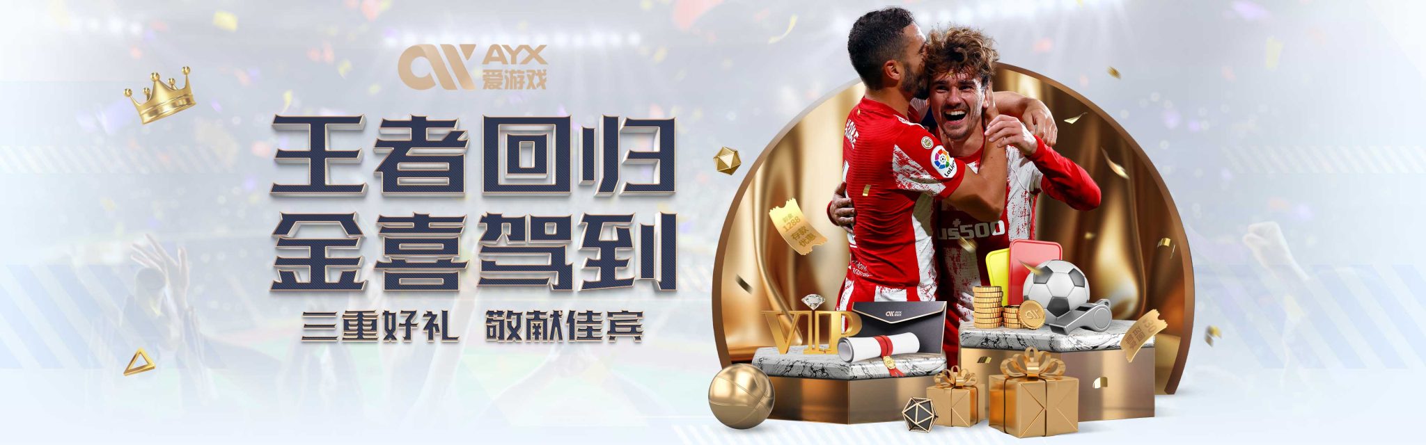 强强联合的